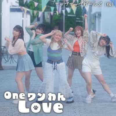 One ワン わん Love